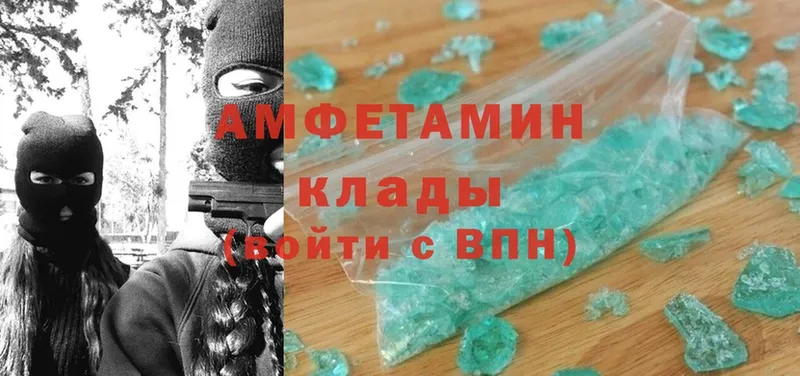 Amphetamine Premium  Грязовец 