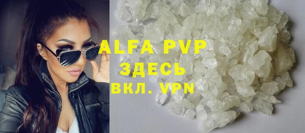 ALPHA PVP Баксан